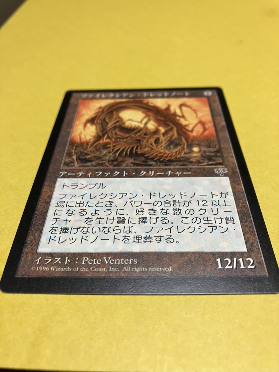 Yahoo!オークション - MTG ファイレクシアン・ドレッドノート Yahoo!オークション - MTG ファイレクシアン・ドレッドノート