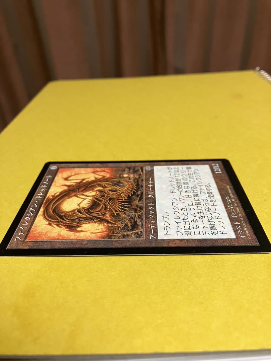 Yahoo!オークション - MTG ファイレクシアン・ドレッドノート Yahoo!オークション - MTG ファイレクシアン・ドレッドノート