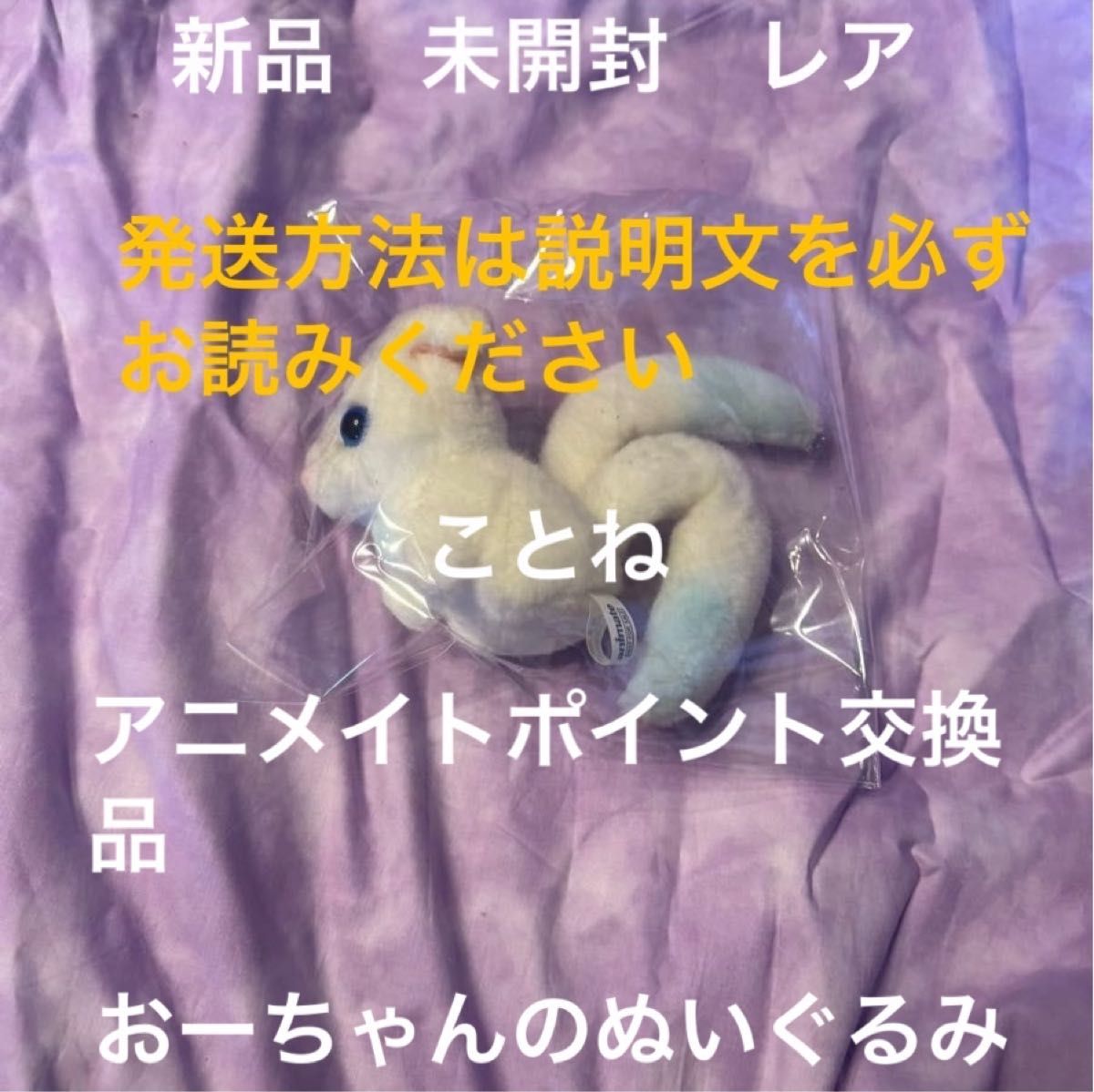 新品 未開封 オトメイト 緋色の欠片 ぬいぐるみ おーちゃん 新品 未開封 オトメイト 緋色の欠片 ぬいぐるみ おーちゃん