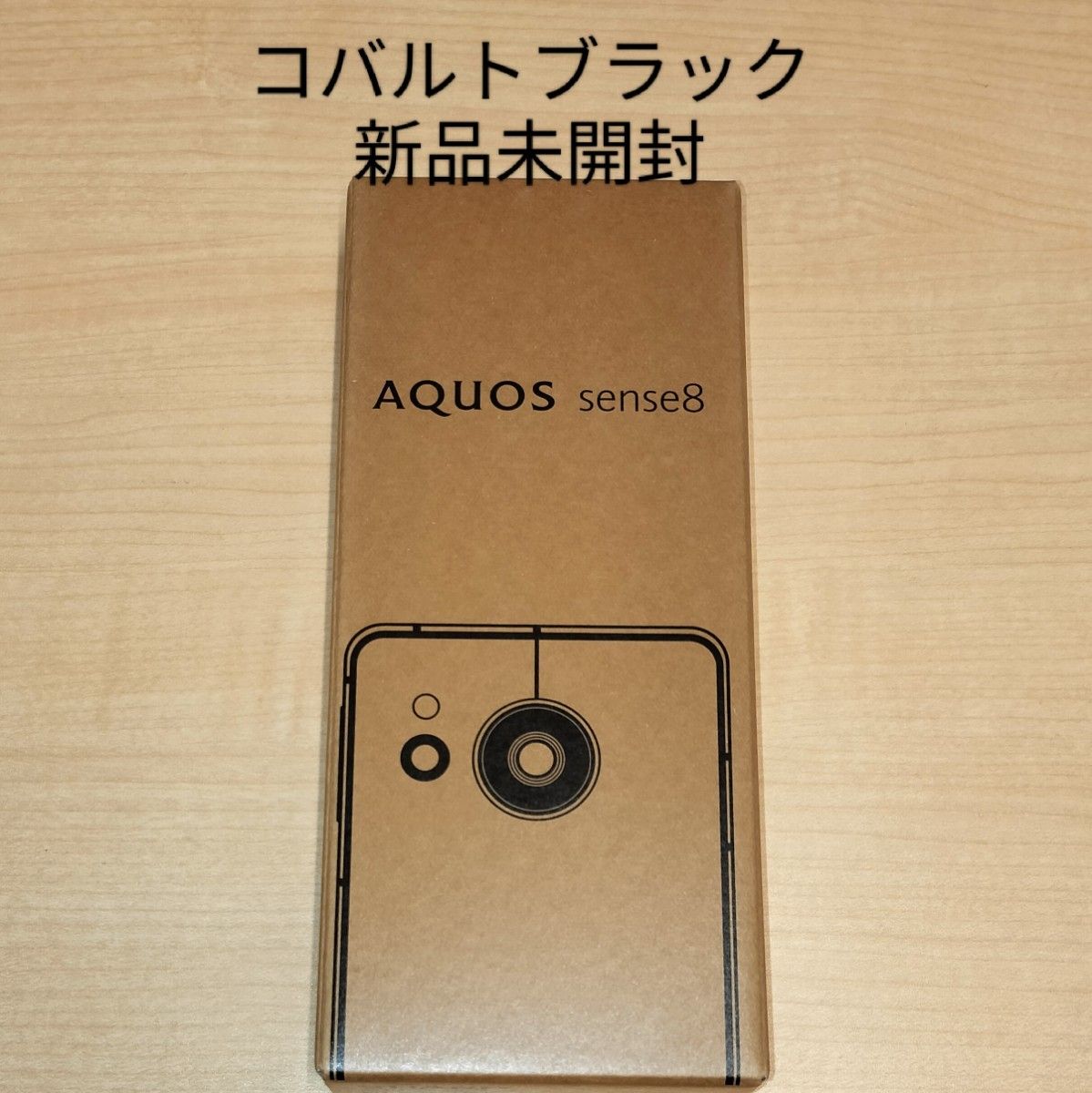 【新品未開封】シャープ AQUOS sense8 コバルトブラック SIMフリー  SH-M26