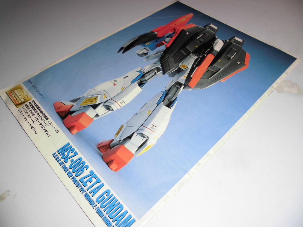 ガンプラMG1/100説明書　ゼータガンダム_画像2