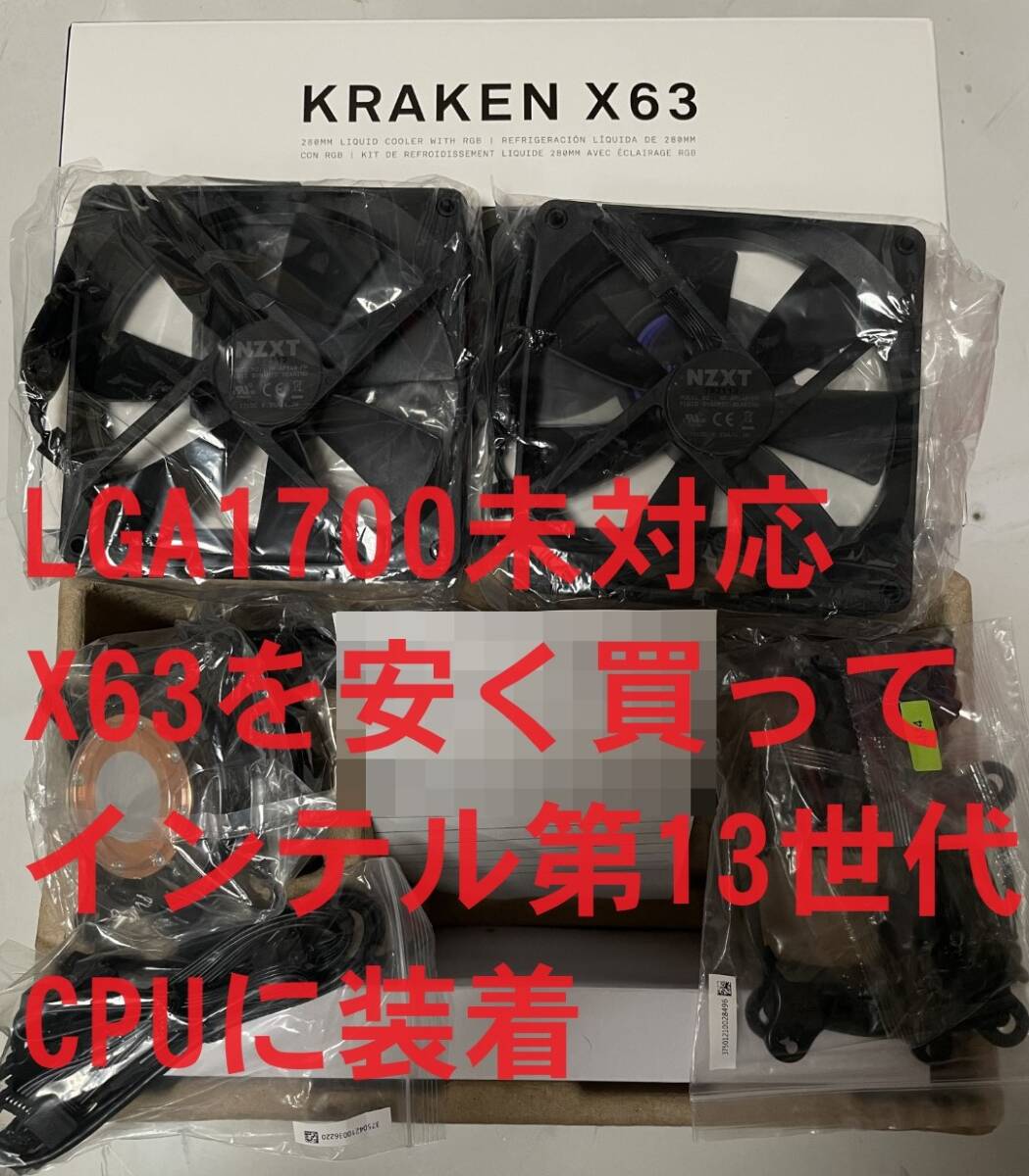 LGA1700対応 CORSAIR NZXT 簡易水冷 レトロフィットキット リテンションキット KRAKEN コルセア Z4556 CW-8960091 インテル 第12 13 14世代の画像5