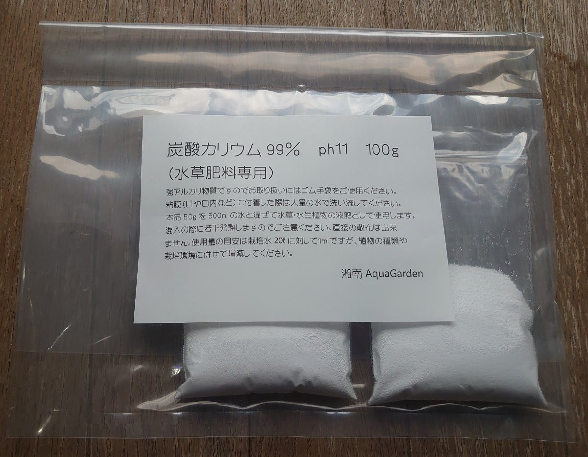 【送料出品者負担】炭酸カリウム100g　水草水生植物の肥料　液肥用_画像1