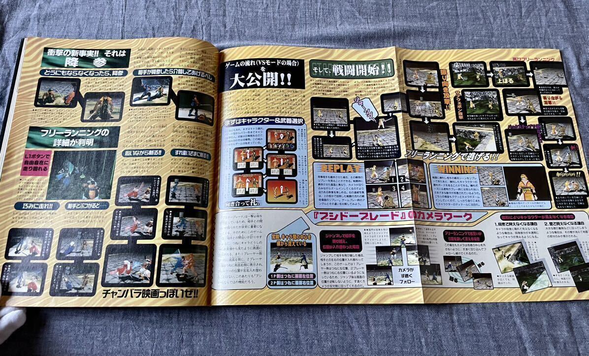 週刊ファミ通 14冊 不揃い まとめて まとめ売り 1996年〜1997 平成8年〜9 ゲーム情報誌 スーパーファミコン 雑誌の画像9