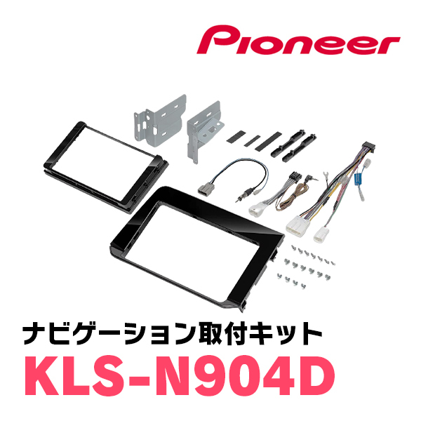 ノート(E13系・R2/12～現在)専用　AVIC-CQ912III-DC+KLS-N904D　9インチ/サイバーナビセット　パイオニア正規品販売店_画像4