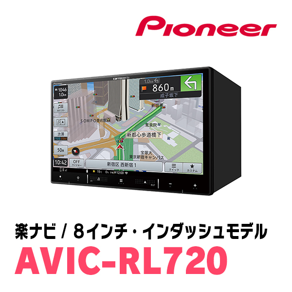 タント/カスタム(LA600S・H27/5～R1/7)専用　AVIC-RL720+KLS-D801D+KJ-D801AP　楽ナビセット　パイオニア正規品販売店_画像3