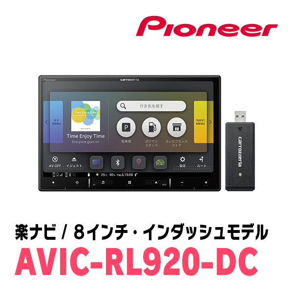 ソリオ(MA36S・H27/8～R2/12)専用　AVIC-RL920-DC+取付配線キット　8インチ/楽ナビセット　パイオニア正規品販売店_画像4