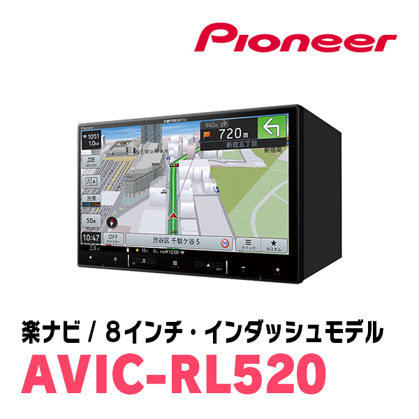 タント/カスタム(LA650S・R1/7～現在)専用　AVIC-RL520+KLS-F805D　8インチ/楽ナビセット　パイオニア正規品販売店_画像3