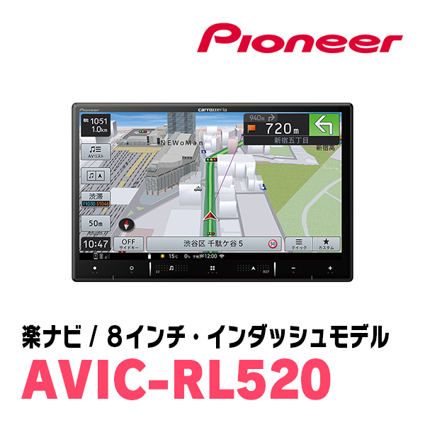 タント/カスタム(LA650S・R1/7～現在)専用　AVIC-RL520+KLS-F805D　8インチ/楽ナビセット　パイオニア正規品販売店_画像4