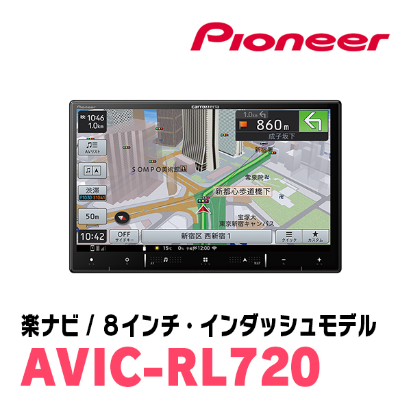 WRX S4(H29/8～R1/6)専用　AVIC-RL720+KLS-F802D　8インチ/楽ナビセット　パイオニア正規品販売店_画像4