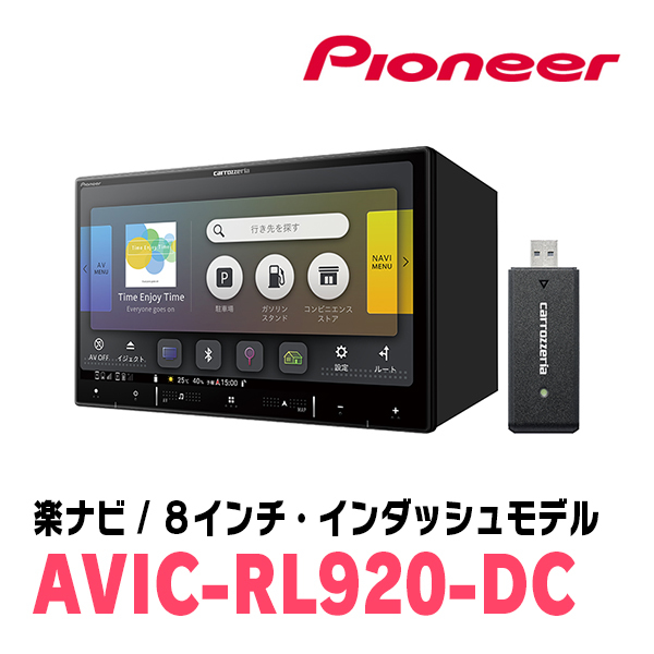 XV(GT系・R1/11～R5/4)専用　AVIC-RL920-DC+KLS-F804D　8インチ/楽ナビセット　パイオニア正規品販売店_画像3