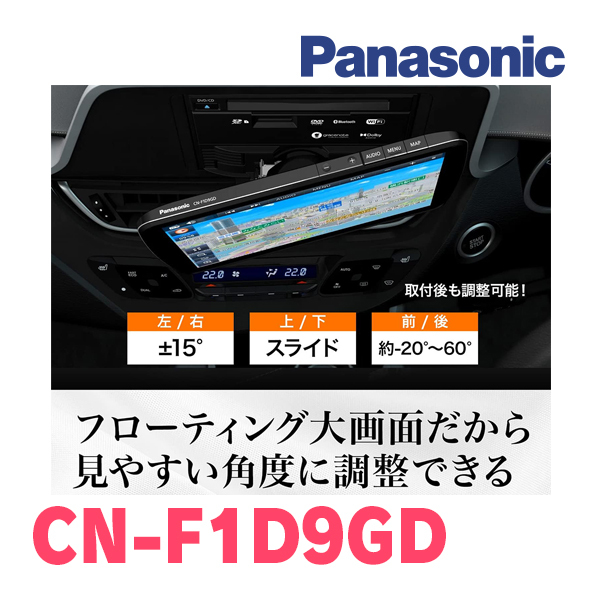 バモス/バモスホビオ(H19/2～H24/6)専用セット　パナソニック / CN-F1D9GD　9インチ・フローティングナビ(配線/パネル込)_画像6