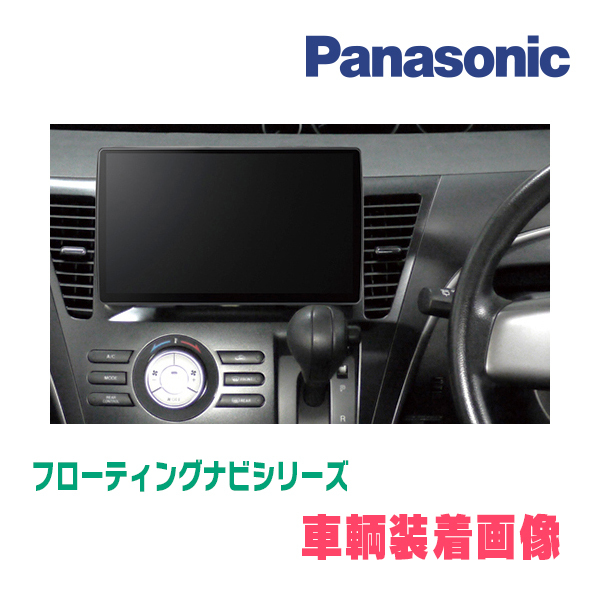 ビアンテ専用セット　パナソニック / CN-F1D9GD　9インチ・フローティングナビ(配線/パネル込)_画像2