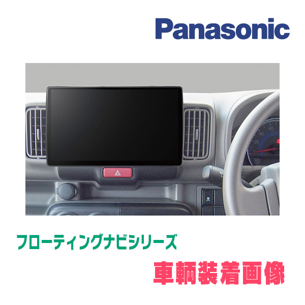 エブリィ(DA64V・H17/8～H27/2・MT車)専用セット　パナソニック / CN-F1D9GD　9インチ・フローティングナビ(配線/パネル込)_画像2