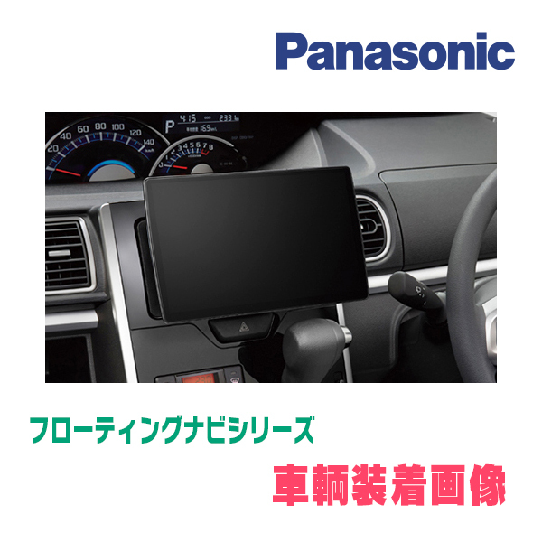 タントカスタム(LA600S・H25/10～R1/7)専用セット　パナソニック / CN-F1X10BGD　10インチ・フローティングナビ(Blu-ray/配線・パネル込)_画像2