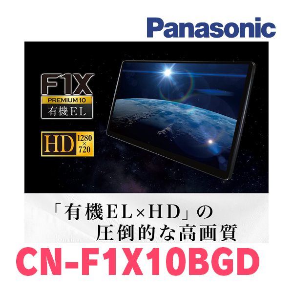 タント(LA650S・R1/7～現在)専用セット　パナソニック / CN-F1X10BGD　10インチ・フローティングナビ(Blu-ray/配線・パネル込)_画像5