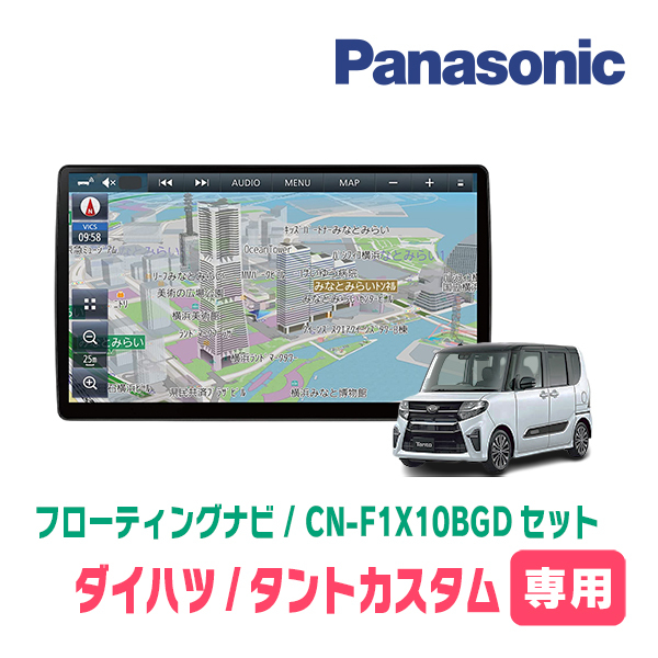 タントカスタム(LA650S・R1/7～現在)専用セット　パナソニック / CN-F1X10BGD　10インチ・フローティングナビ(Blu-ray/配線・パネル込)_画像1