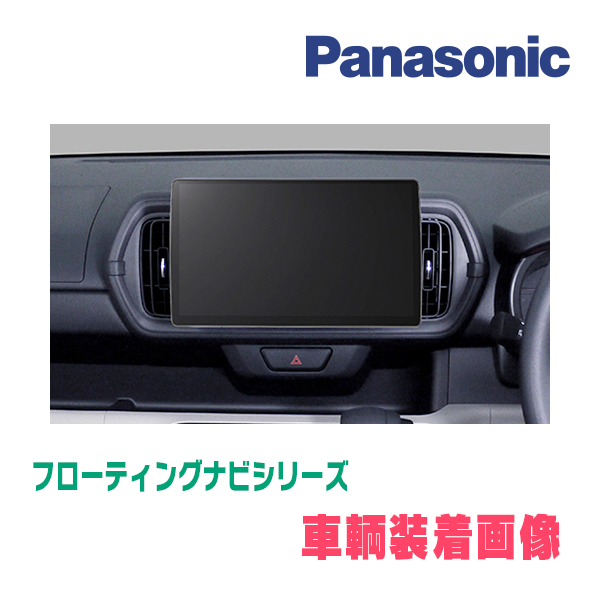 ブーン(M700系・H28/4～R5/12)専用セット　パナソニック / CN-F1X10BGD　10インチ・フローティングナビ(Blu-ray/配線・パネル込)_画像2