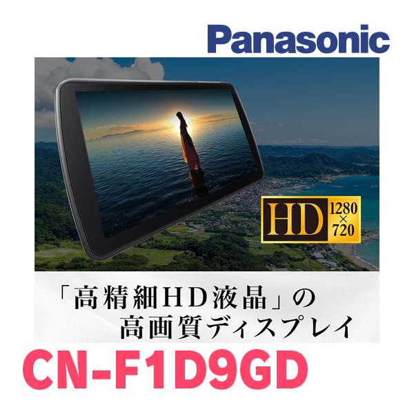 ウィッシュ(20系・H21/4～H29/10)専用セット　パナソニック / CN-F1D9GD　9インチ・フローティングナビ(配線/パネル込)_画像5