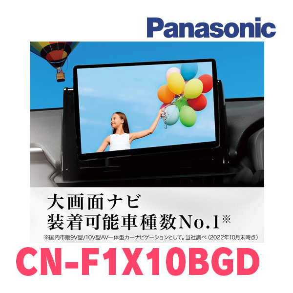 N-ONE(JG3/4・R2/11～現在)専用セット　パナソニック / CN-F1X10BGD　10インチ・フローティングナビ(Blu-ray/配線・パネル込)_画像4