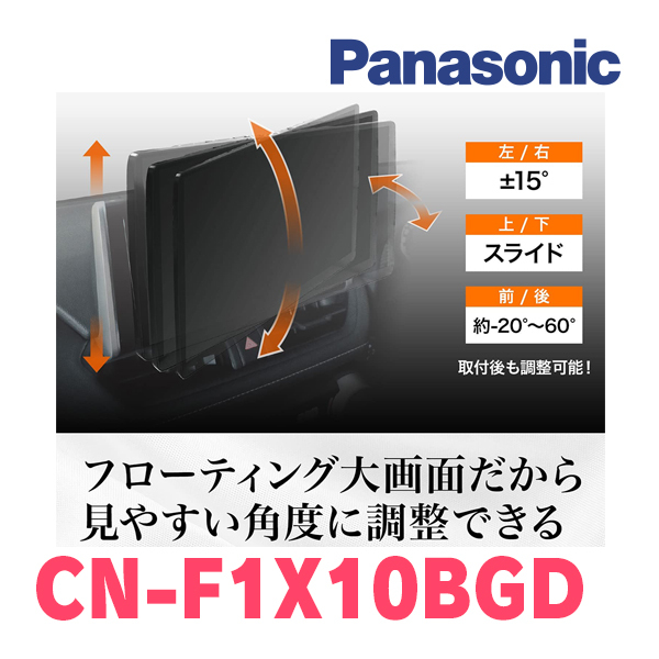 N-BOXカスタム(JF1/2・H23/12～H27/2)専用セット　パナソニック / CN-F1X10BGD　10インチ・フローティングナビ(Blu-ray/配線・パネル込)_画像6