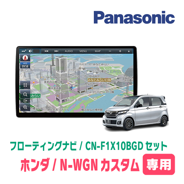 N-WGNカスタム(JH1/2・H25/11～R1/8)専用セット　パナソニック / CN-F1X10BGD　10インチ・フローティングナビ(Blu-ray/配線・パネル込)_画像1