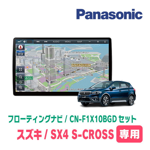 SX4 S-CROSS(H27/2～R2/12)専用セット　パナソニック / CN-F1X10BGD　10インチ・フローティングナビ(Blu-ray/配線・パネル込)_画像1