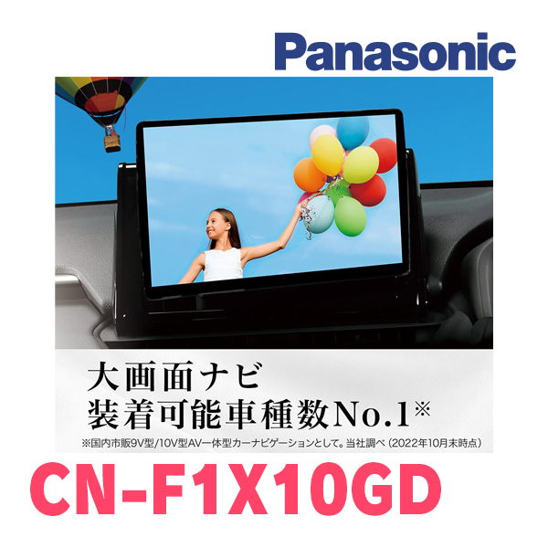 ウェイク(LA700S・H26/11～R4/8)専用セット　パナソニック / CN-F1X10GD　10インチ・フローティングナビ(配線/パネル込)_画像4