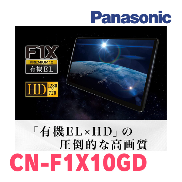 N-BOX+カスタム(H24/7～H27/2)専用セット　パナソニック / CN-F1X10GD　10インチ・フローティングナビ(配線/パネル込)_画像5