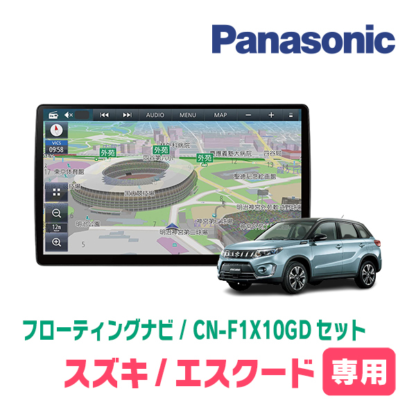 エスクード(YD21S/YE21S)専用セット　パナソニック / CN-F1X10GD　10インチ・フローティングナビ(配線/パネル込)_画像1