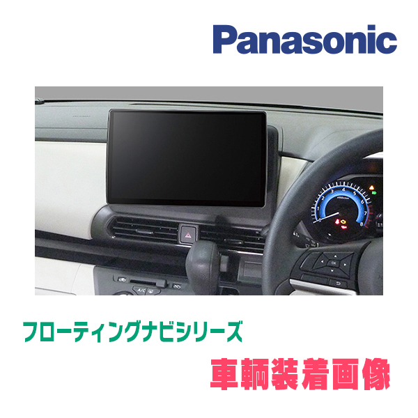 ルークス(B44A・R2/3～現在)専用セット　パナソニック / CN-F1X10GD　10インチ・フローティングナビ(配線/パネル込)_画像2