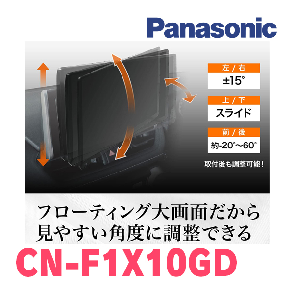 オッティ(H18/9～H25/6・MT車)専用セット　パナソニック / CN-F1X10GD　10インチ・フローティングナビ(配線/パネル込)_画像6