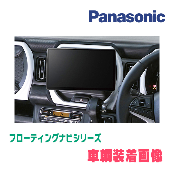 ハスラー(MR52S・R2/1～現在・全方位モニター無車)専用セット　パナソニック / CN-F1X10GD　10インチ・フローティングナビ_画像2