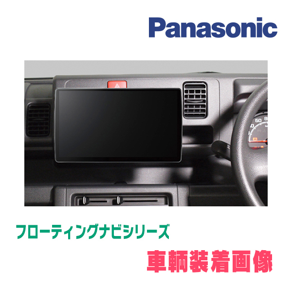 ピクシストラック(H26/9～R3/12)専用セット　パナソニック / CN-F1X10GD　10インチ・フローティングナビ(配線/パネル込)_画像2