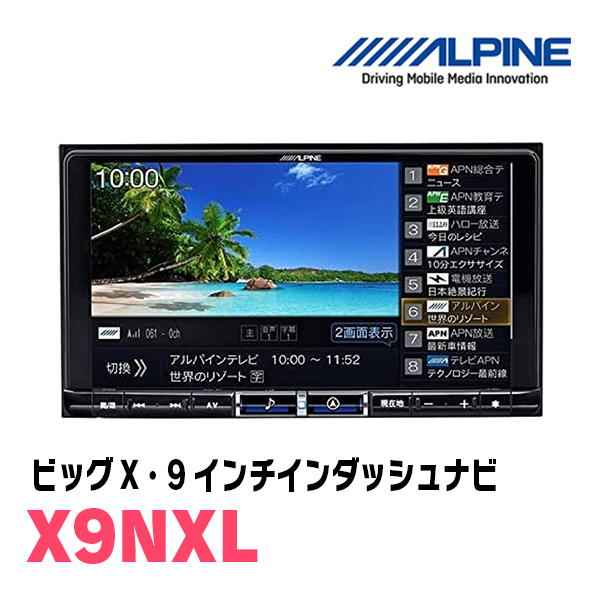 (最新データ)　ランドクルーザープラド(150系・H29/9～現在)専用　X9NXL+KTX-X9-LP-150-L / 9インチナビ・セット_画像3