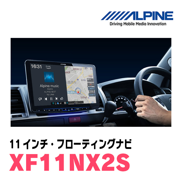 (最新データ)　N-BOX+(H24/7～H27/2)専用セット　ALPINE/XF11NX2S　11インチ・フローティングナビ(配線/パネル込)_画像5