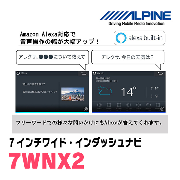 (最新データ)　タントカスタム(LA600S・H25/10～R1/7)専用　7WNX2+KTX-7W-TN-600-NR / 7インチ・ナビセット(ALPINE正規販売店)_画像6