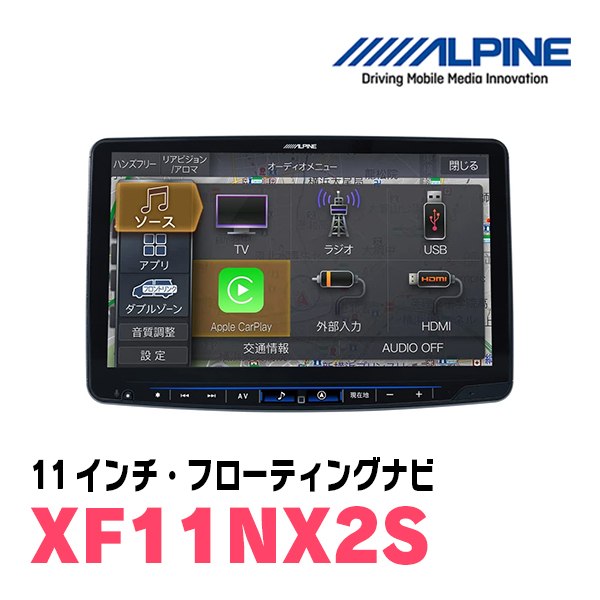 (最新データ)　デイズルークス(B21A・H28/12～R2/2)専用セット　ALPINE/XF11NX2S　11インチ・フローティングナビ(配線/パネル込)_画像3