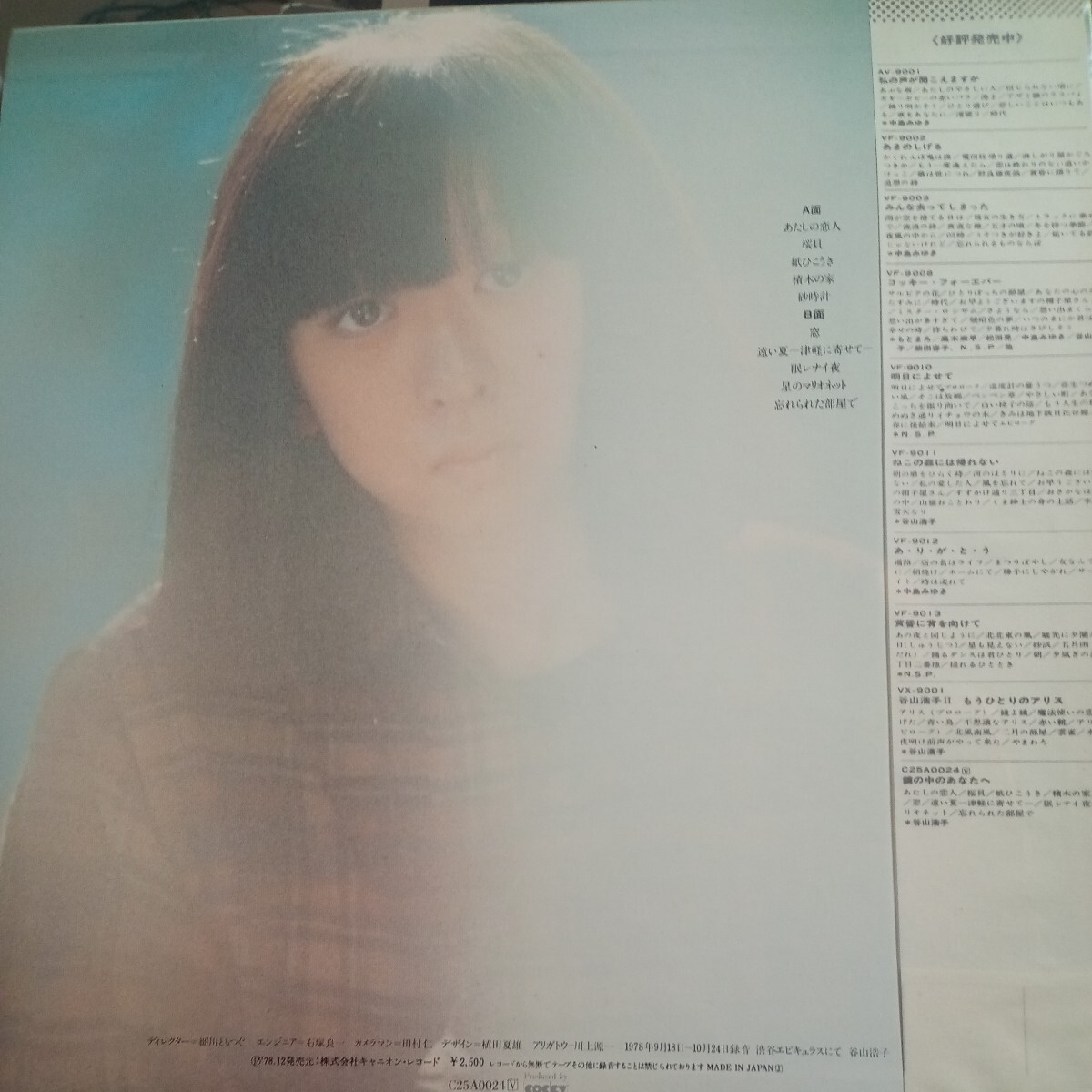 LP　レコード　谷口浩子　ミュージック　音楽　帯付_画像2