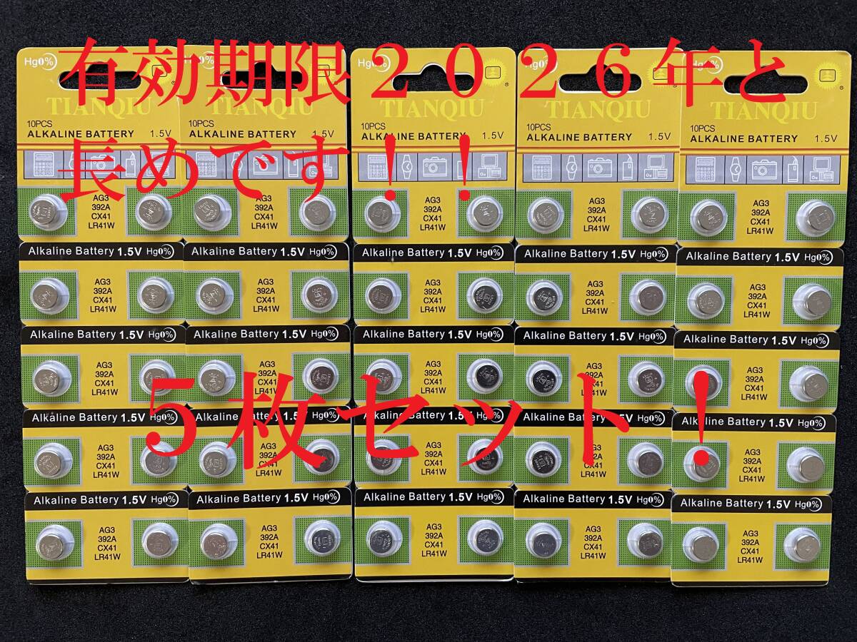 アルカリ電池 LR41 ボタン電池  １．５ｖ ５枚 ５０個入り SODA電池 使用推奨期限 ２０２６年 送料無料！の画像1