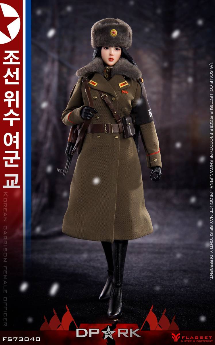 FLAGSET 1/6 北朝鮮人民軍 美人兵士 金彩英 未開封新品 FS-73040 アクションフィギュア 検） DID SS DAMTOYS Facepoolfigure EASY&SIMPLE_画像1