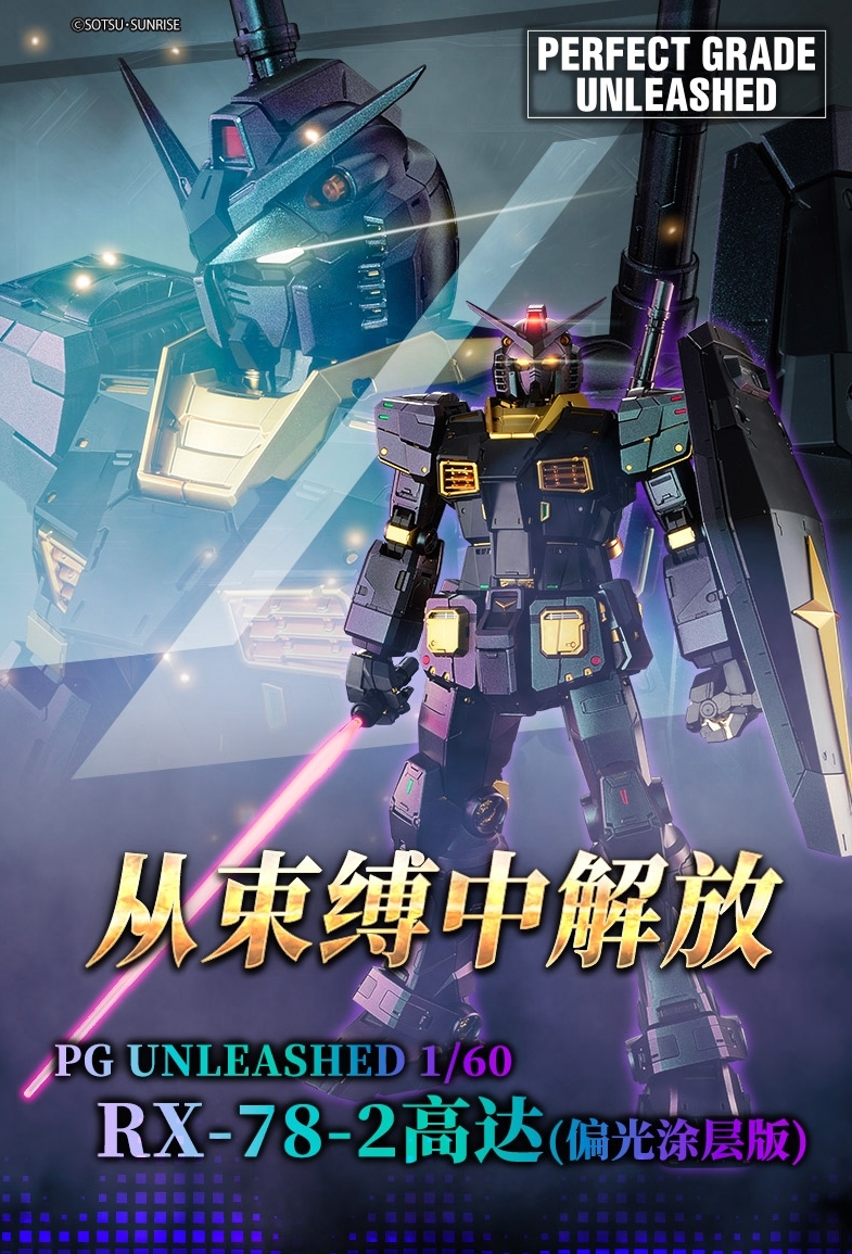 Bibian 比比昂- バンダイ海外超限定PG RX-78-2 ガンダム新品正規品1/60