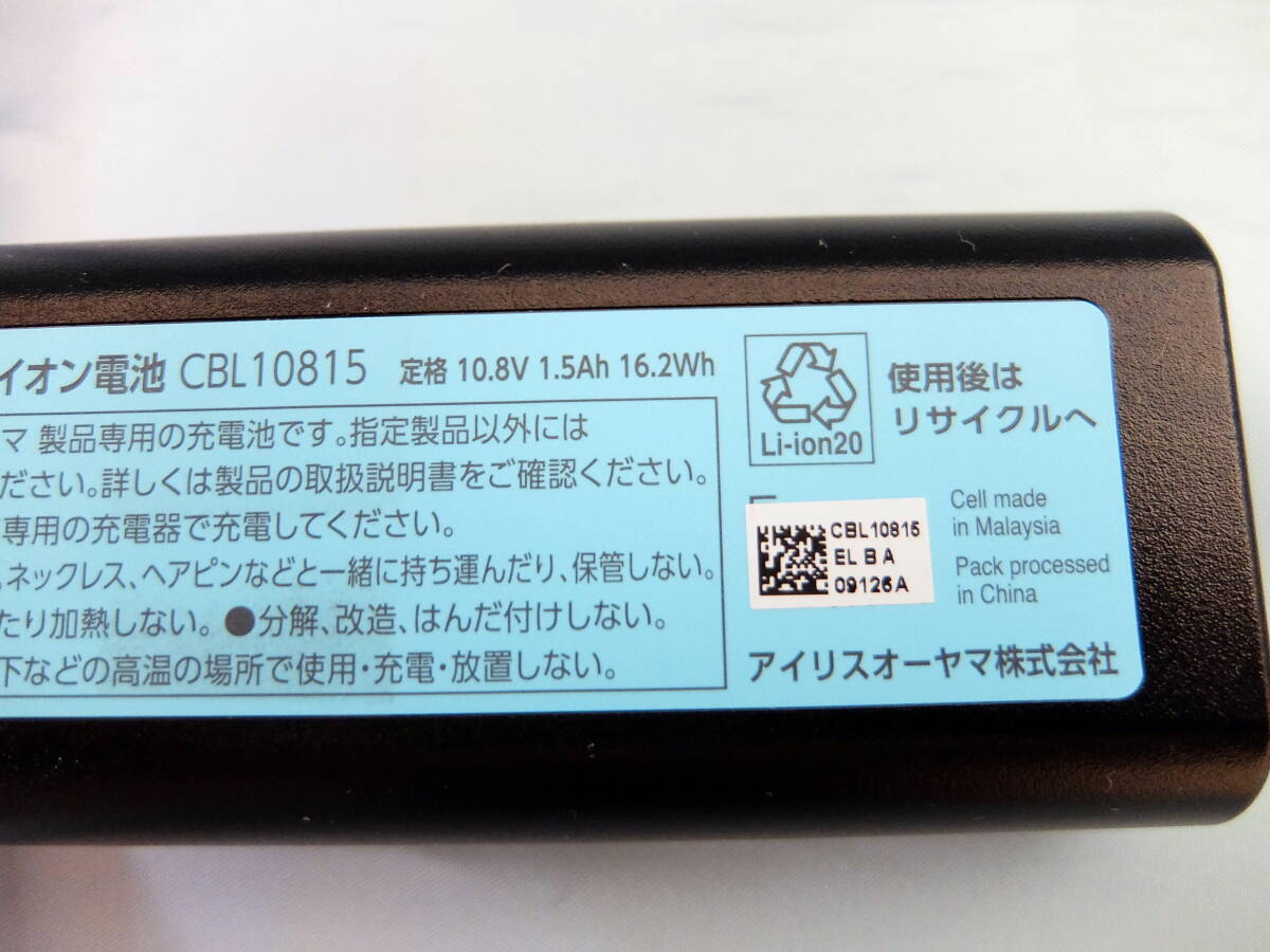 アイリスオーヤマ　掃除機　バッテリーCBL10815　(極細軽量スティッククリーナーIC-SLDCP6で使用)　中古_画像3