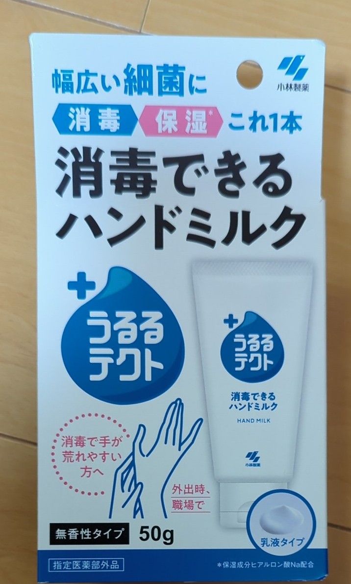 小林製薬　消毒できるハンドミルク　無香性タイプ　50g