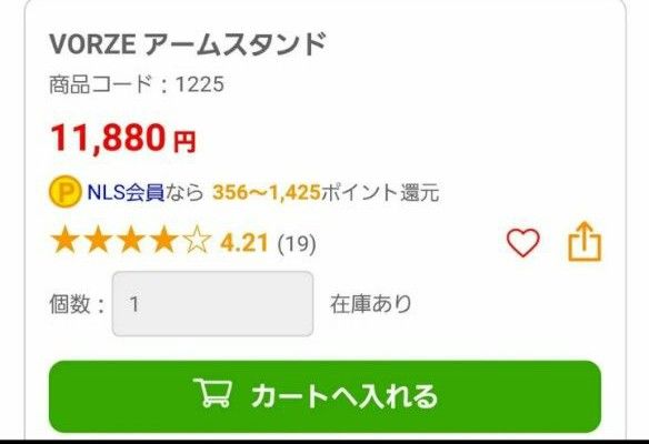 A10ピストンSA　ハンズフリー専用アームスタンドセット　送料無料