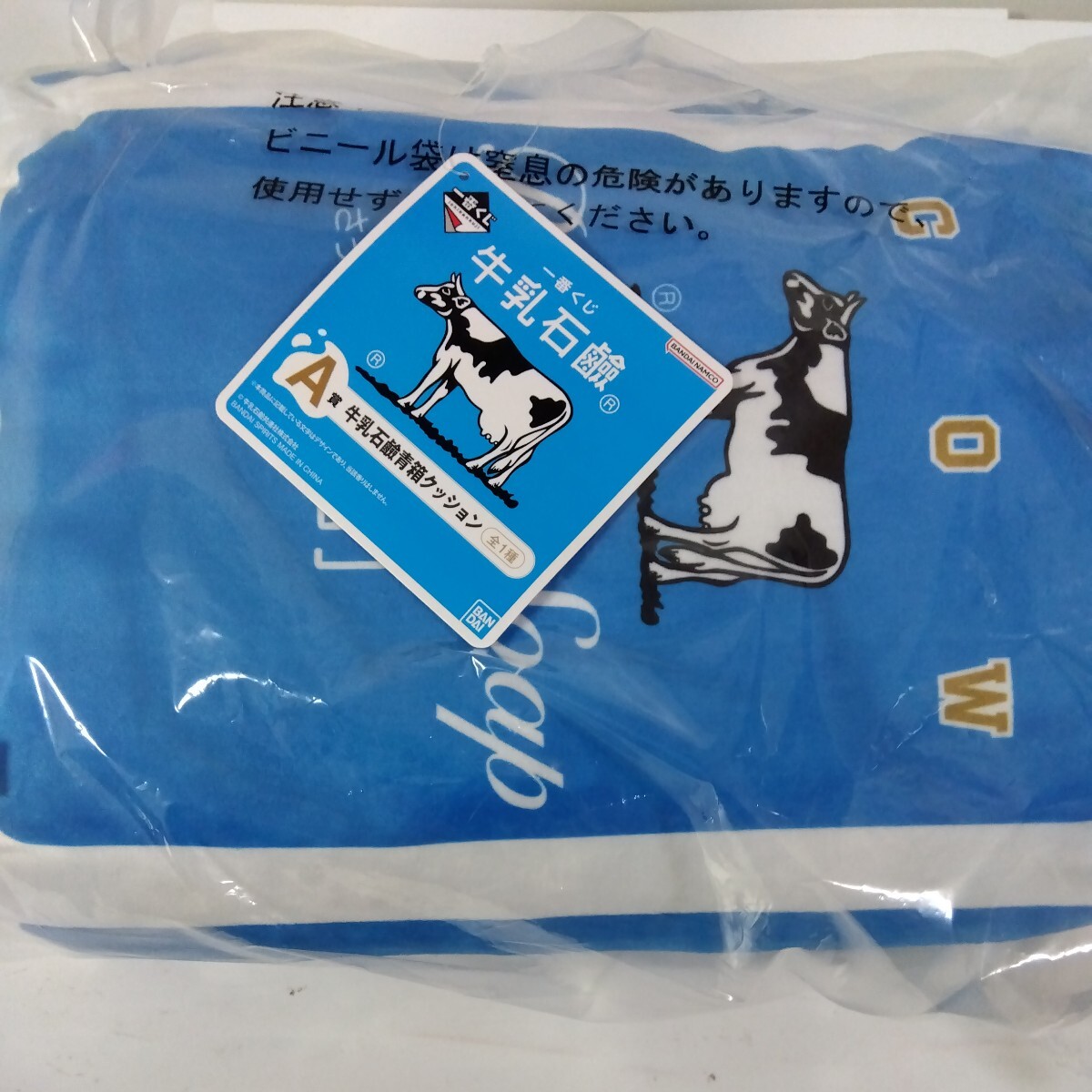 一番くじ　牛乳石鹸　A賞　牛乳石鹸青箱クッション_画像1