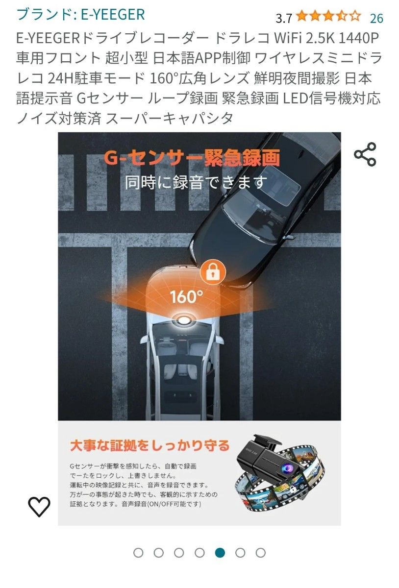 ドライブレコーダー　新品未使用 WiFi  2.5K 1440P  　SDカード ソニー製センサー 日本語音声