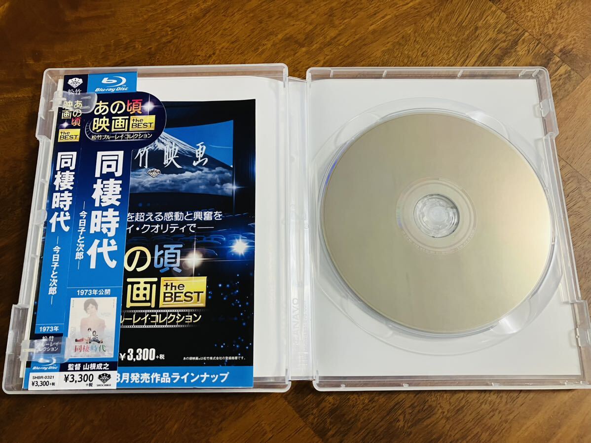 同棲時代　BD 由実かおる 仲雅美 ひし美ゆり子 _画像4