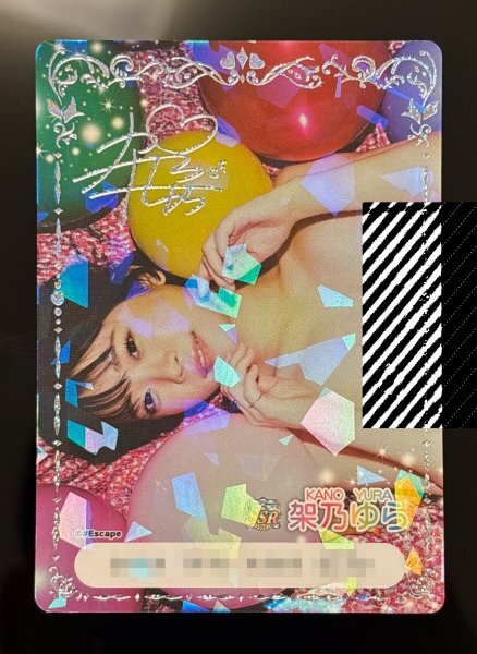 架乃ゆら SSR ファントラ第6弾 Yahoo!オークション - ファントラ 第6弾 架乃ゆら SSR カード