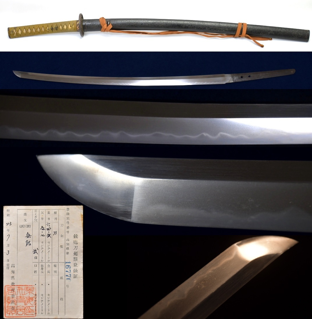 Yahoo!オークション - 788 美しい刃紋 刀 64.2cm 江戸時代の Yahoo!オークション - 788 美しい刃紋 刀 64.2cm 江戸時代の